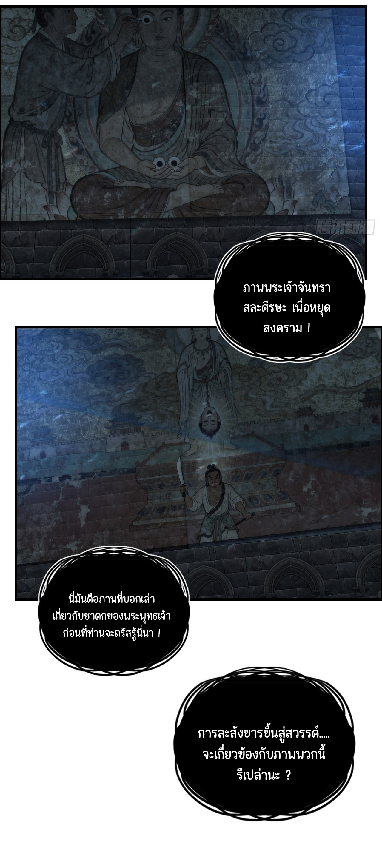ไม่ใช่แล้วมั้ง ! สุภาพบุรุษก็ต้องระวังด้วยเหรอ ? ตอนที่ 5 หน้า 26