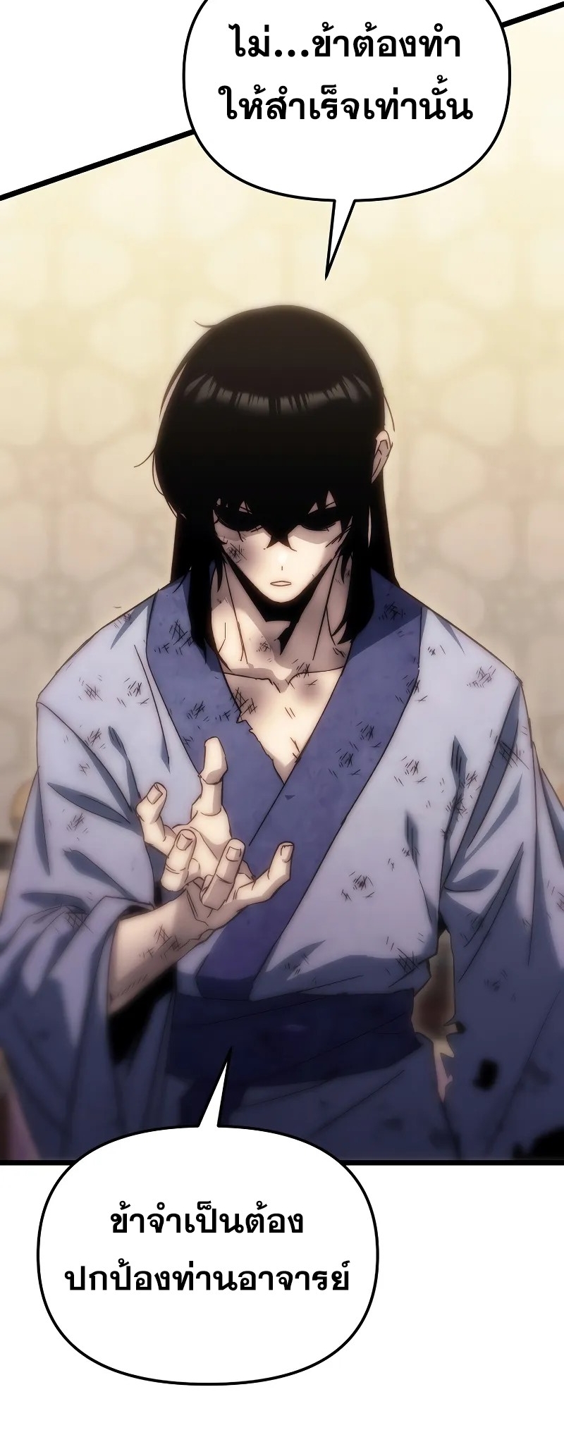ตำนานการจุติใหม่ของเทพมาร ตอนที่ 1 หน้า 152
