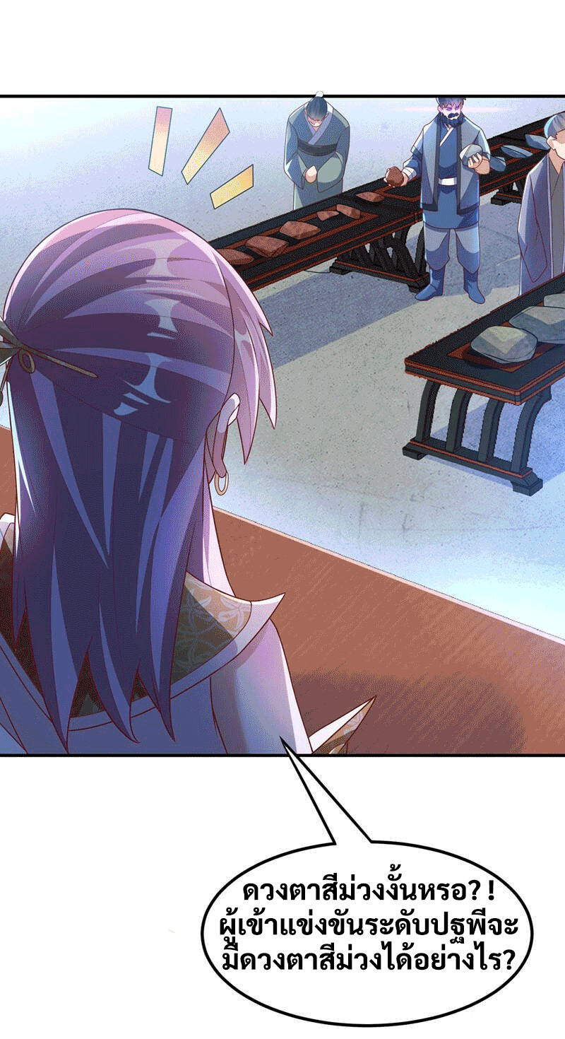 Wu ni ตอนที่ 238 หน้า 19