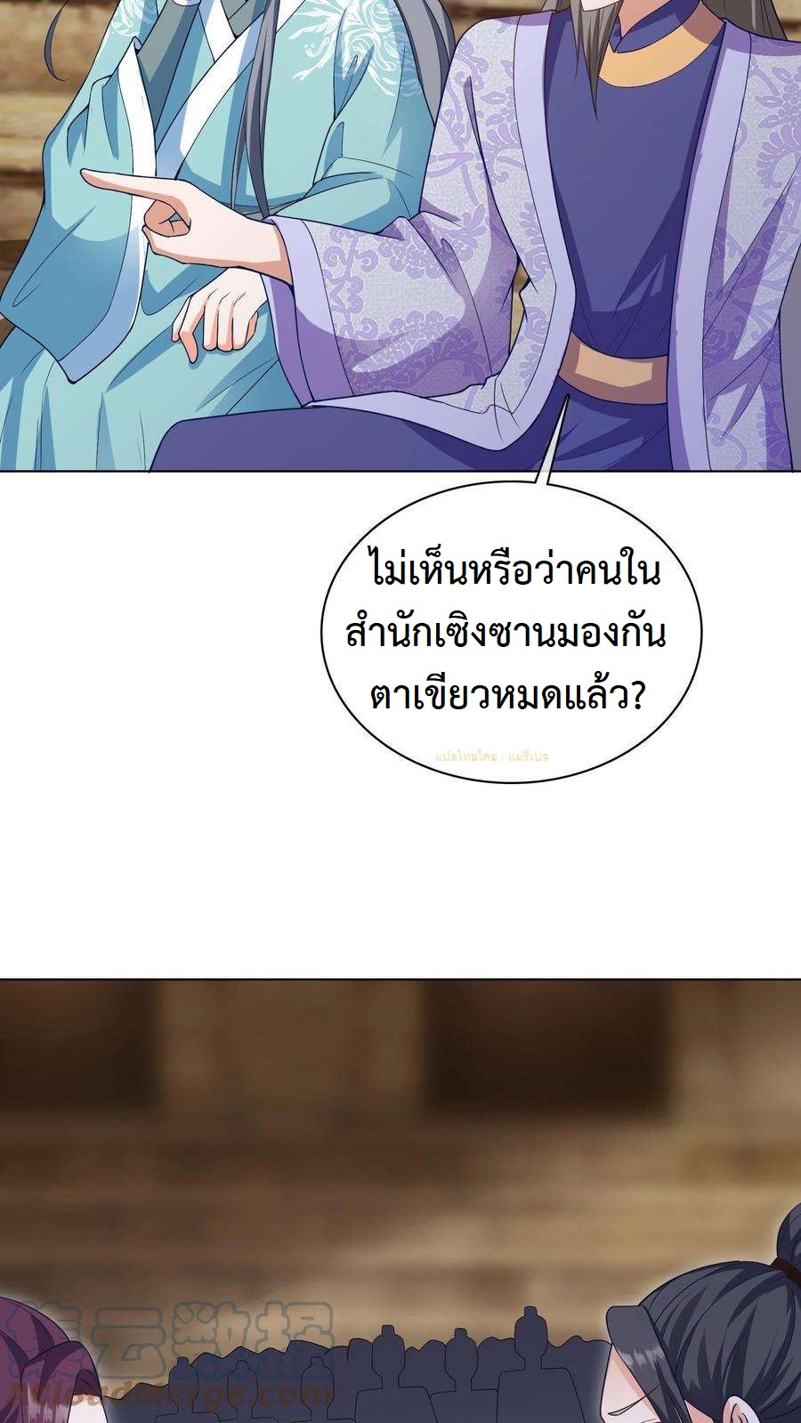 ปีศาจที่ไร้เทียมทานในโลก ตอนที่ 19 หน้า 19