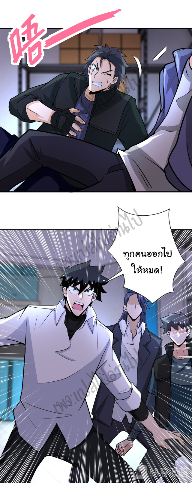 Apocalyptic Super System ตอนที่ 190 หน้า 15