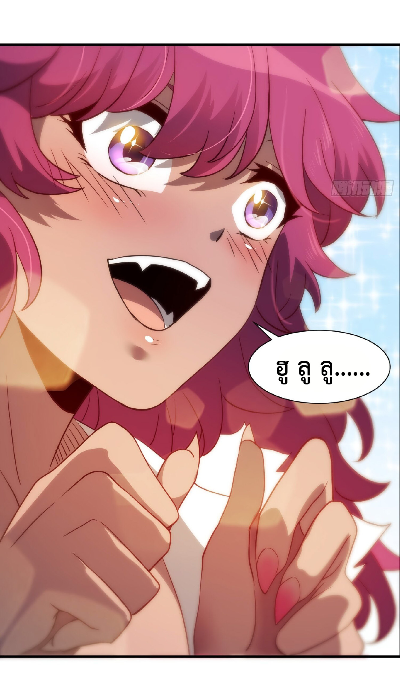 The People On Earth Are Too Ferocious ตอนที่ 117 หน้า 26