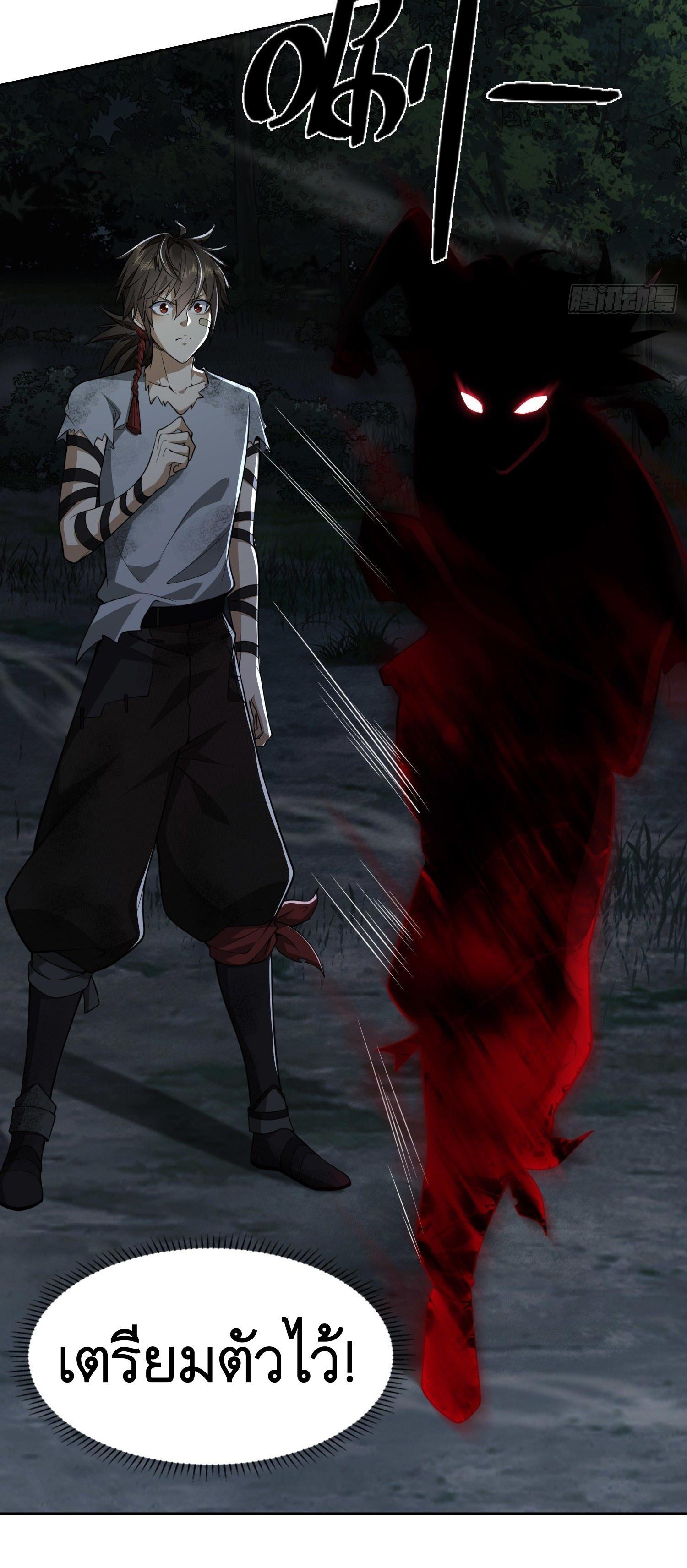 THE FIRST ORDER ตอนที่ 46 หน้า 13