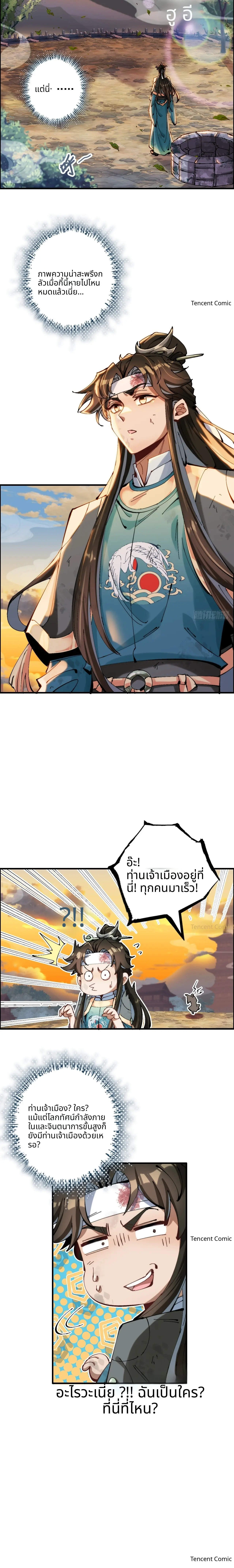 ไม่ใช่มั้ง แม้แต่สุภาพบุรุษก็ต้องระวังตัวนะ! ตอนที่ 1 หน้า 31