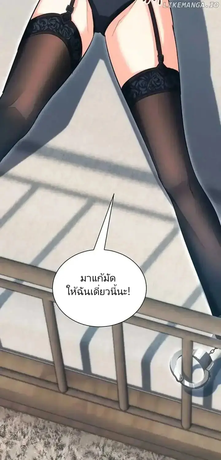 เกิดใหม่วันสิ้นโลก  (Rebirth In The End Times: I Reached The Top By Opening Boxes) ตอนที่ 25 หน้า 75