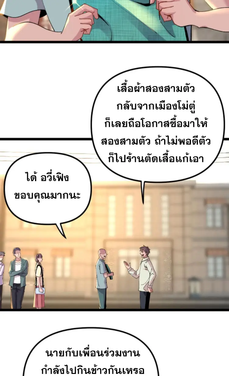 ย้อนเวลา 1983 กลับไปเป็นเศรษฐี ตอนที่ 136 หน้า 5