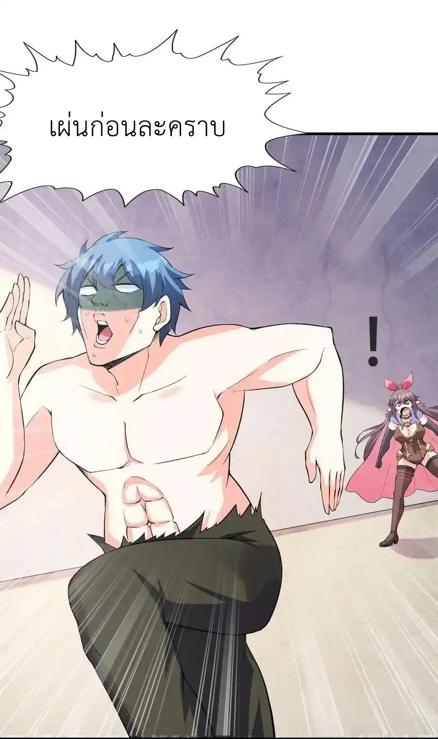 My Harem Is Entirely Female Demon Villains ตอนที่ 93 หน้า 36