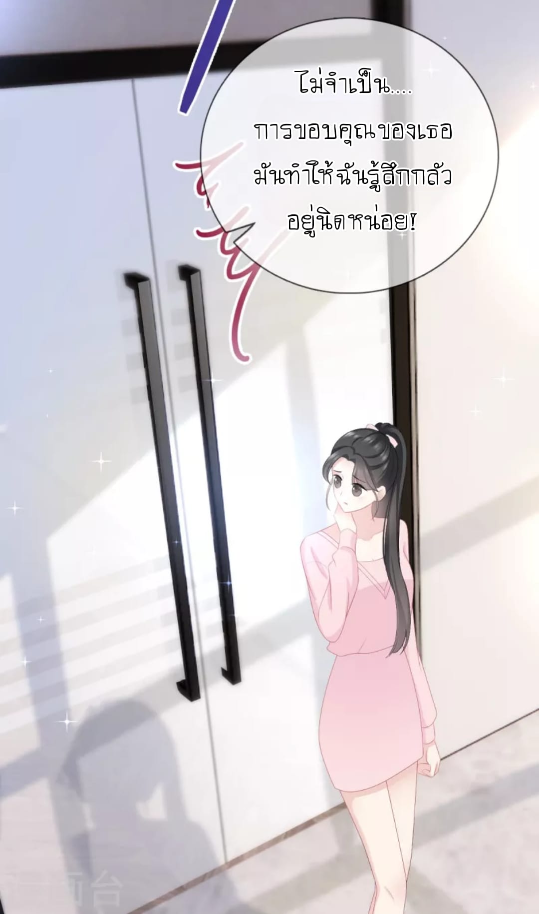 (จบแล้ว) Be An Idol Starting From Zero ตอนที่ 11 หน้า 23