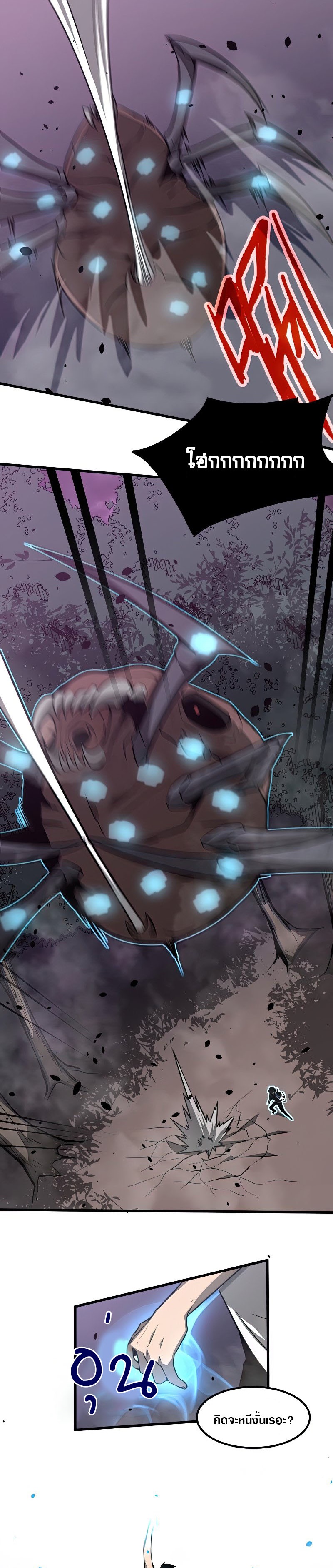 Super Evolution ตอนที่ 51 หน้า 14