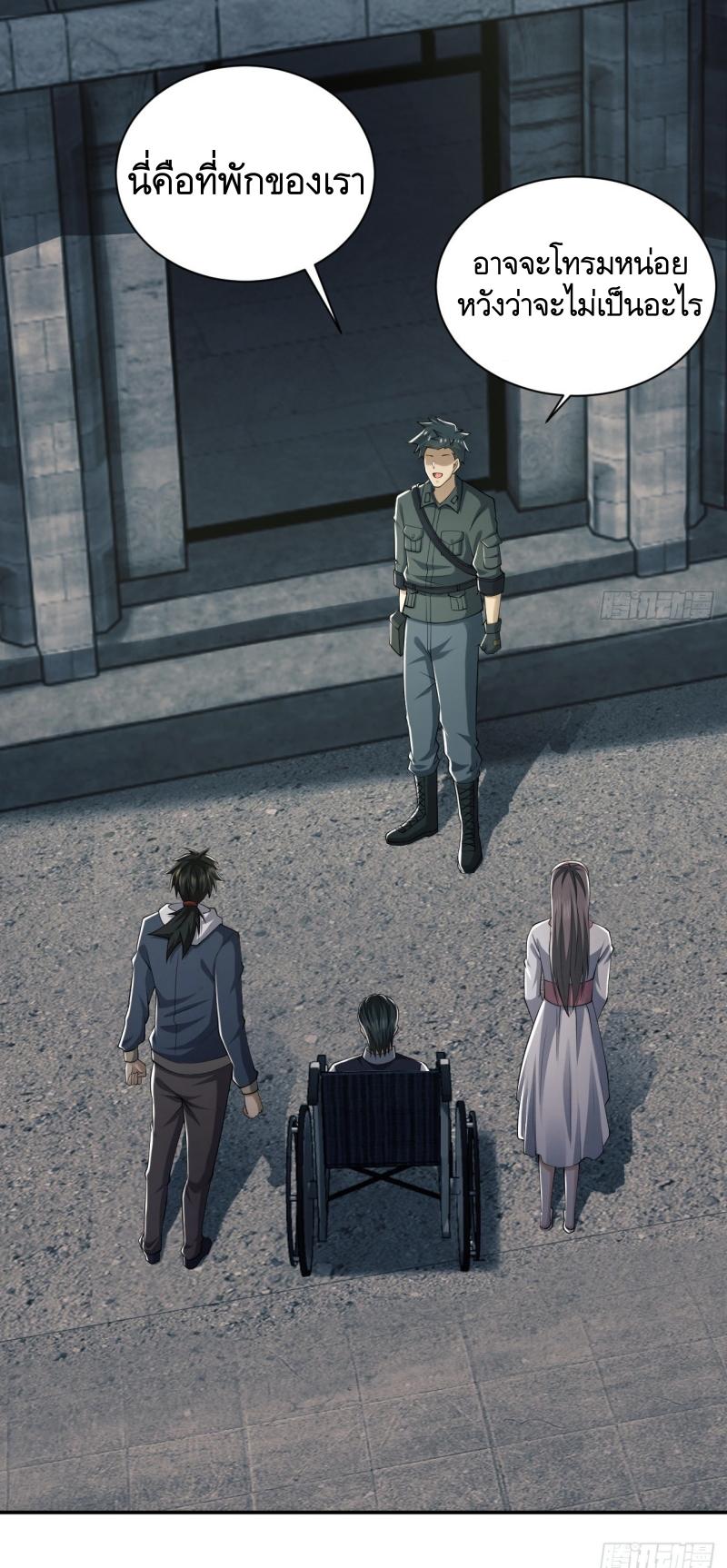 THE FIRST ORDER ตอนที่ 192 หน้า 35