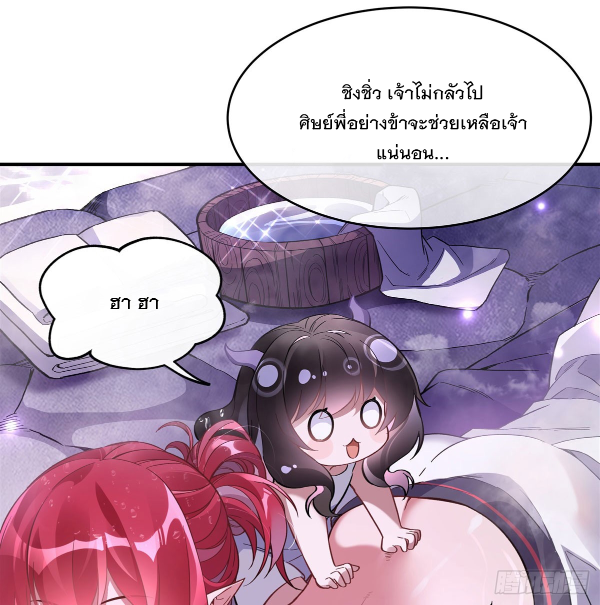 ศิษย์ของข้าล้วนมีอนาคตที่ยิ่งใหญ่ (ชนจีน) ตอนที่ 200 หน้า 29