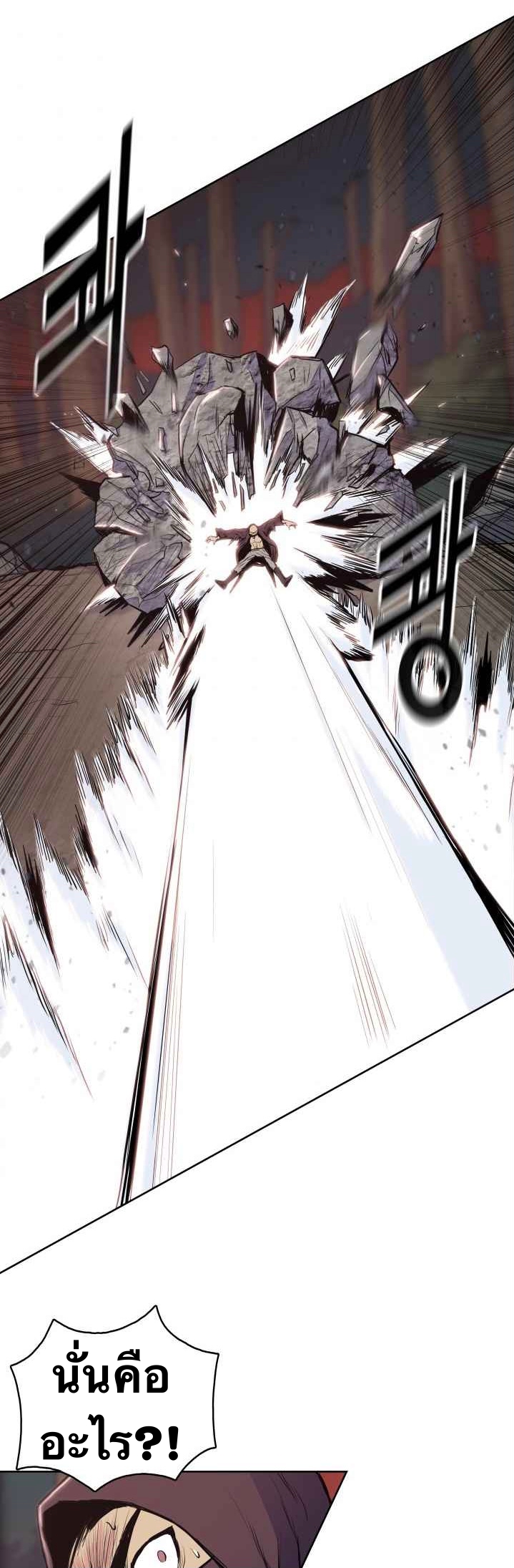The God Of War ตอนที่ 28 หน้า 23