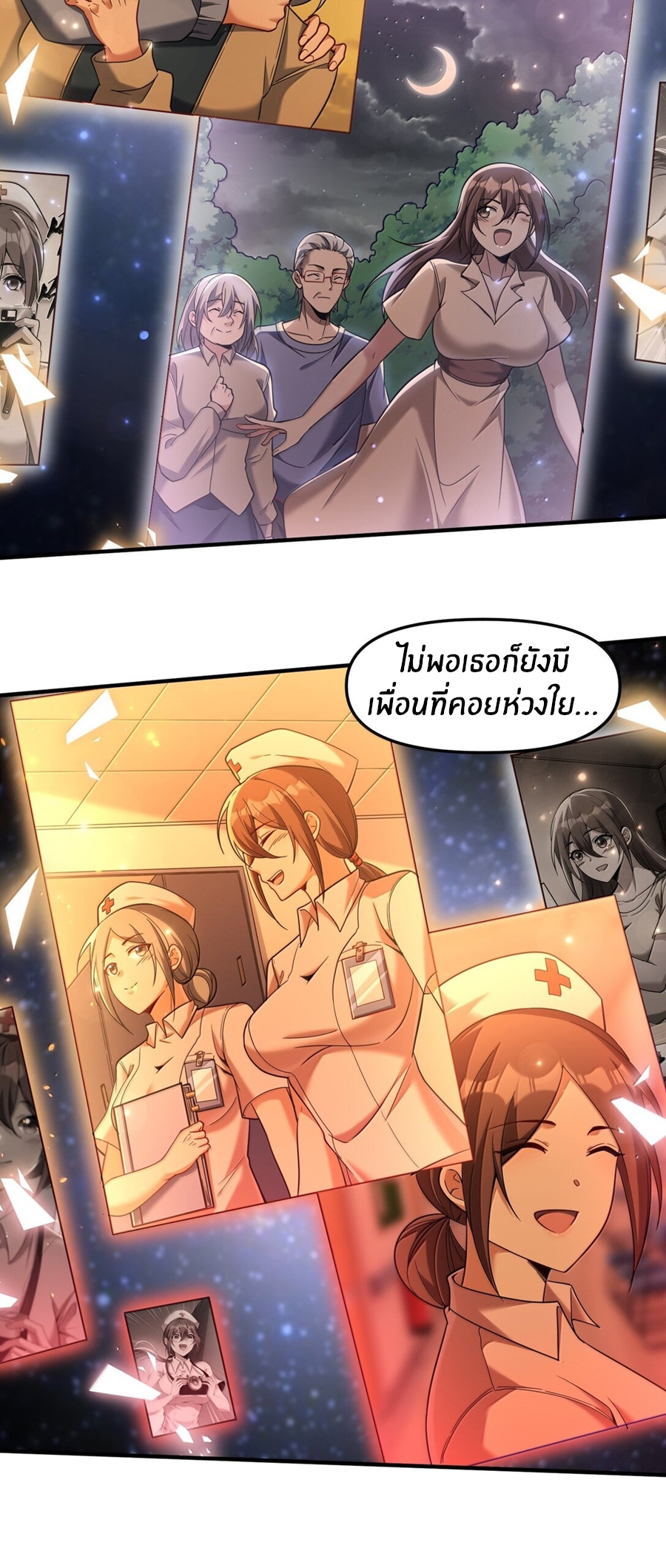 During the live broadcast, I proposed to the female ghost - she really agreed?! ตอนที่ 66 หน้า 55