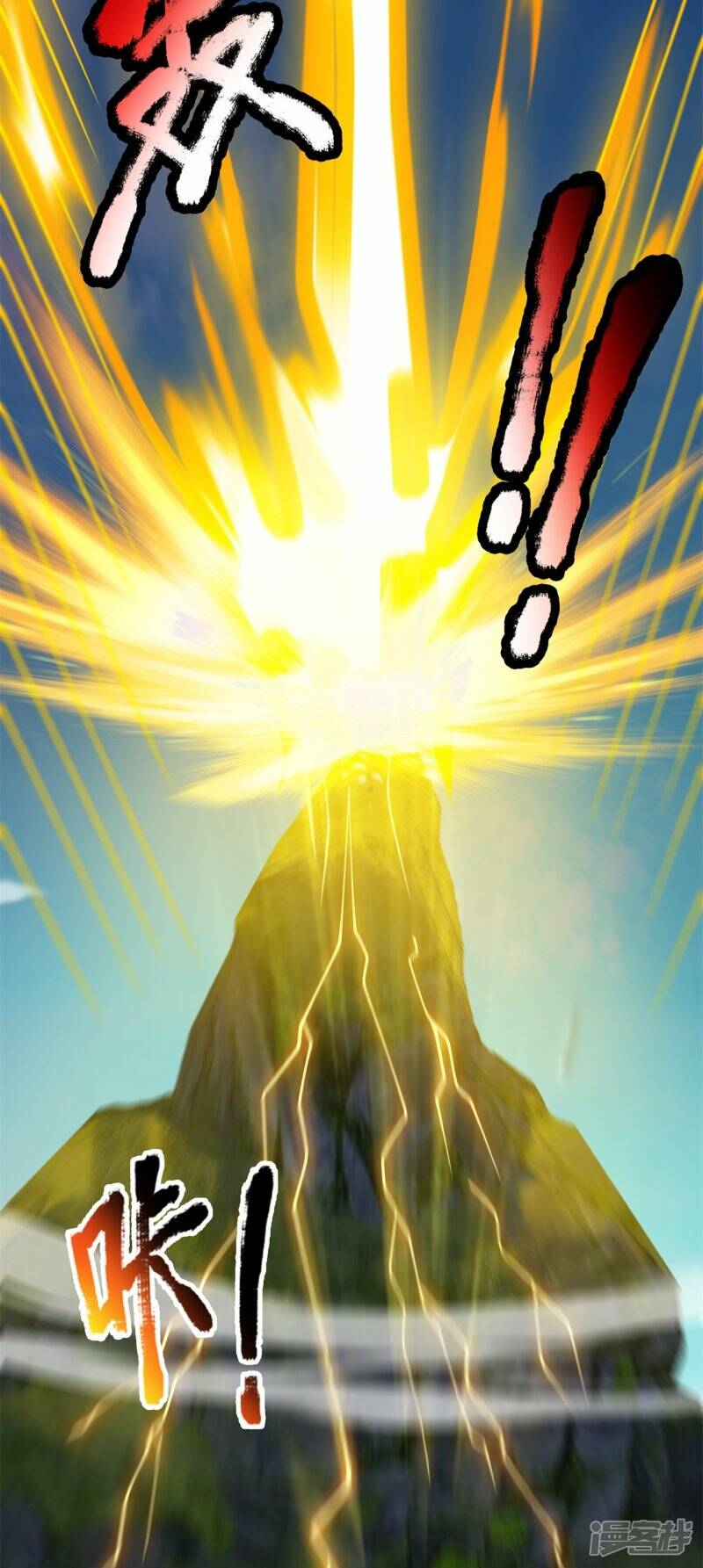 ราชาเทพนิรันดร์ (Eternal god king) ตอนที่ 311 หน้า 17