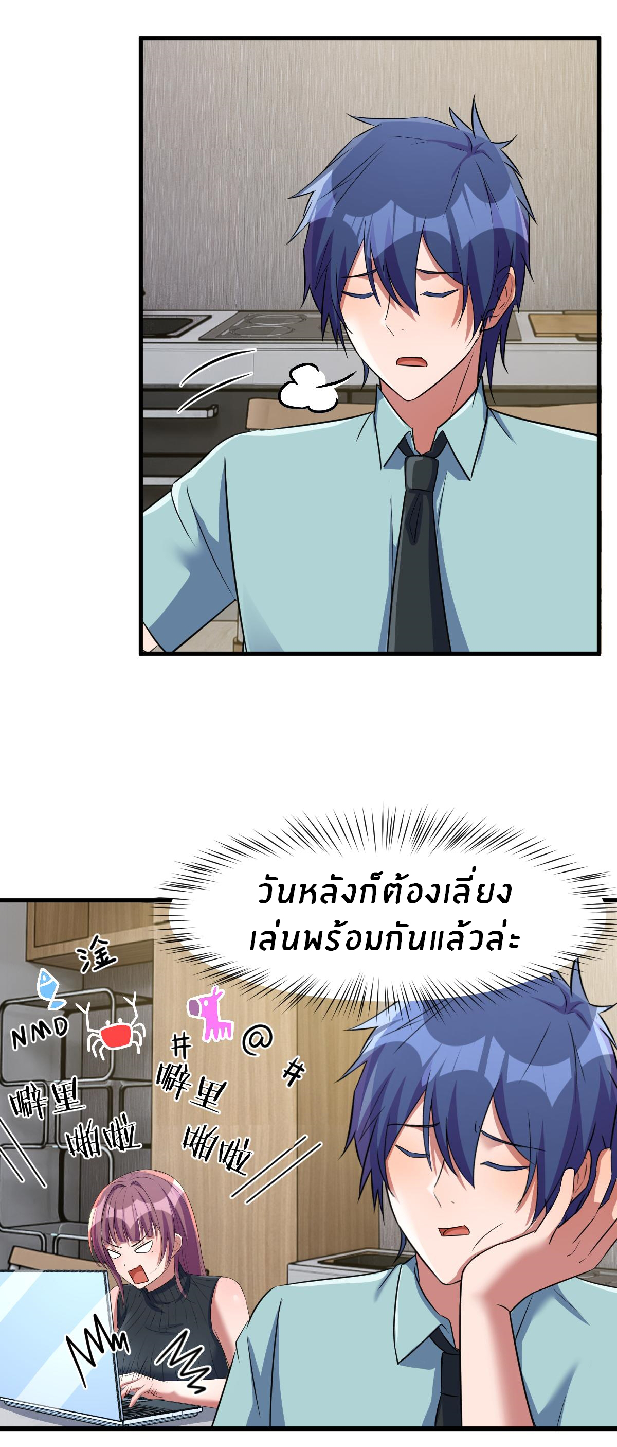 พี่สาวอยากเล่นคุณ ตอนที่ 198 หน้า 25