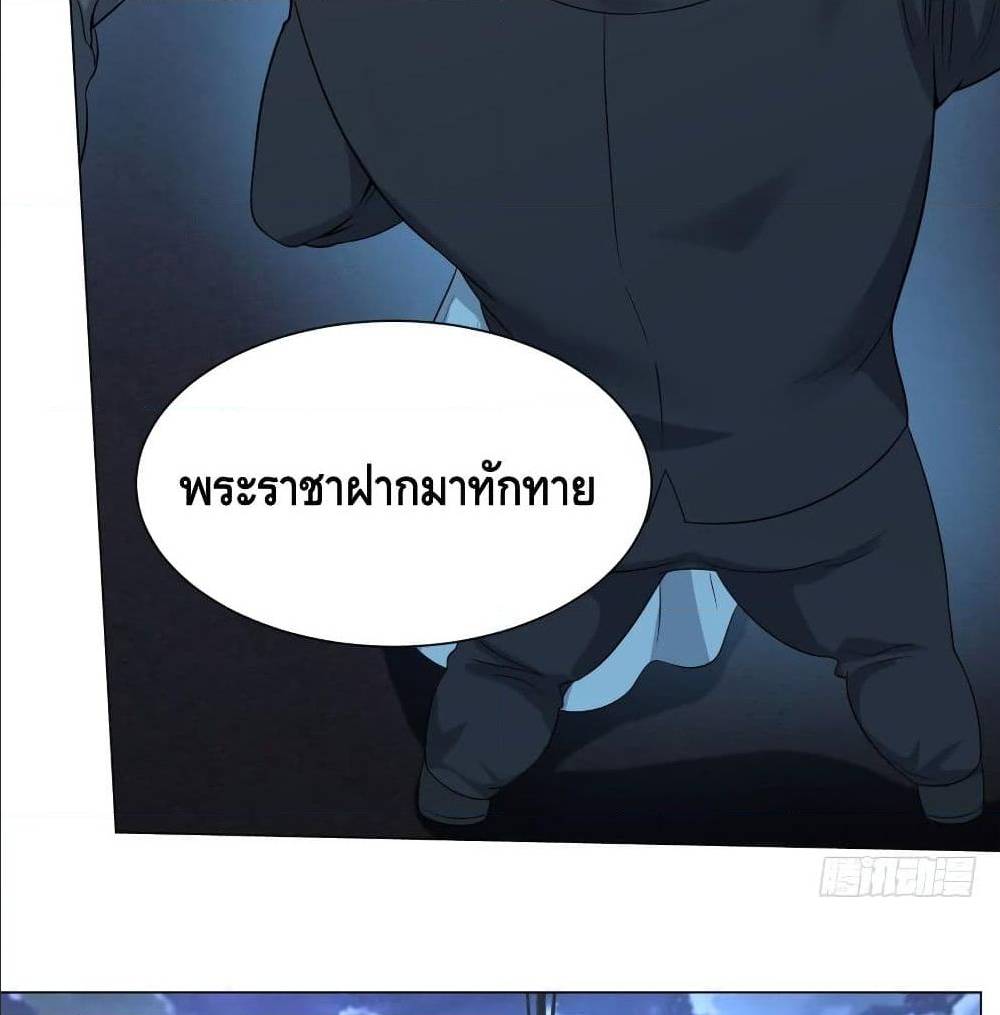 List of villains ตอนที่ 46 หน้า 16