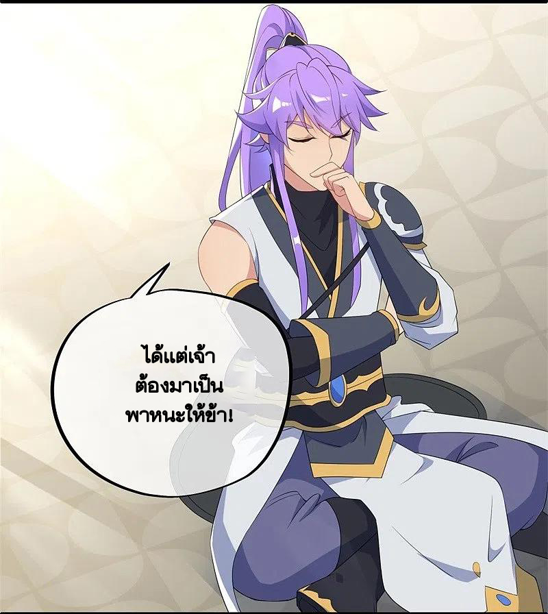 peerless battle spirit ตอนที่ 398 หน้า 46