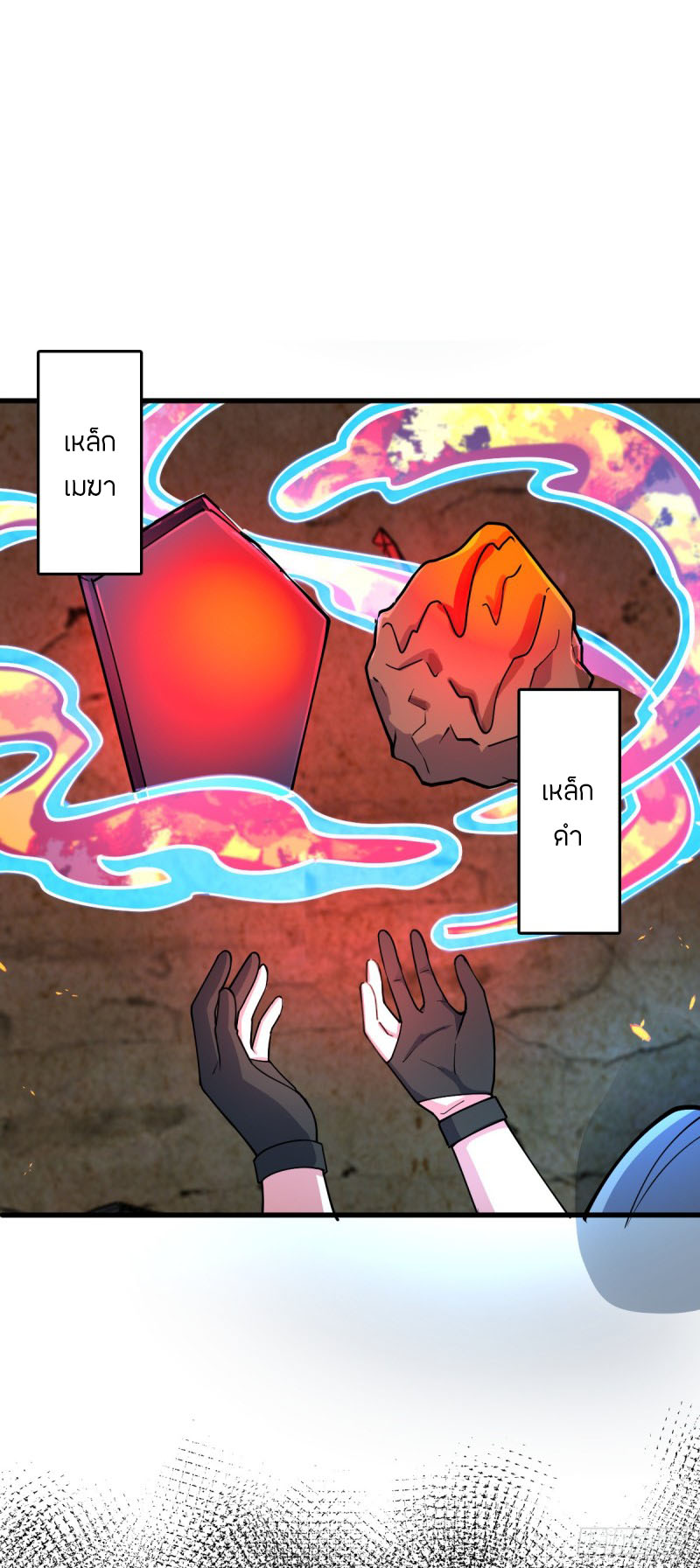 My Master Only Breaks Through Every Time the Limit Is Reached ตอนที่ 10 หน้า 8