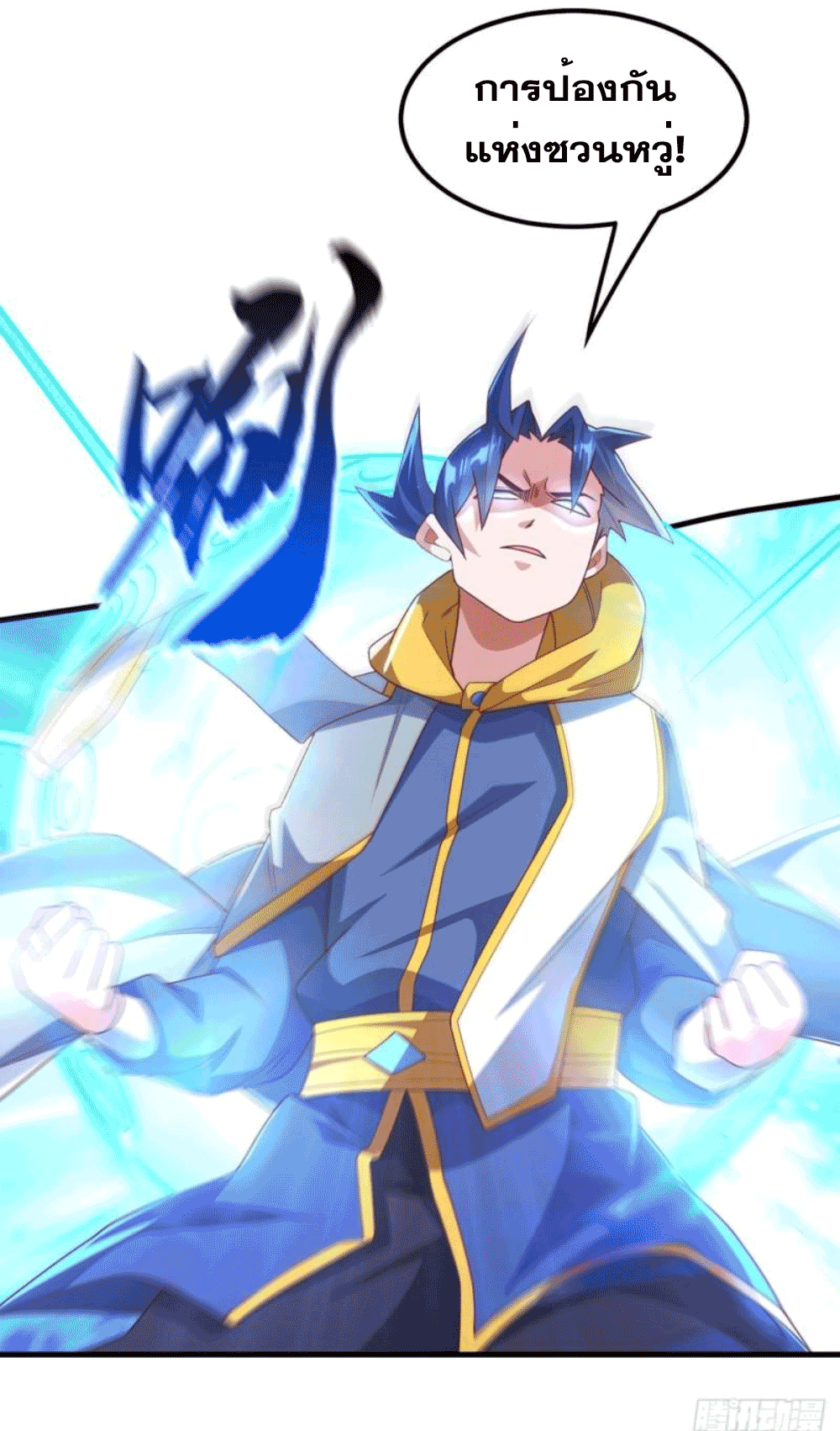 Wu ni ตอนที่ 260 หน้า 4