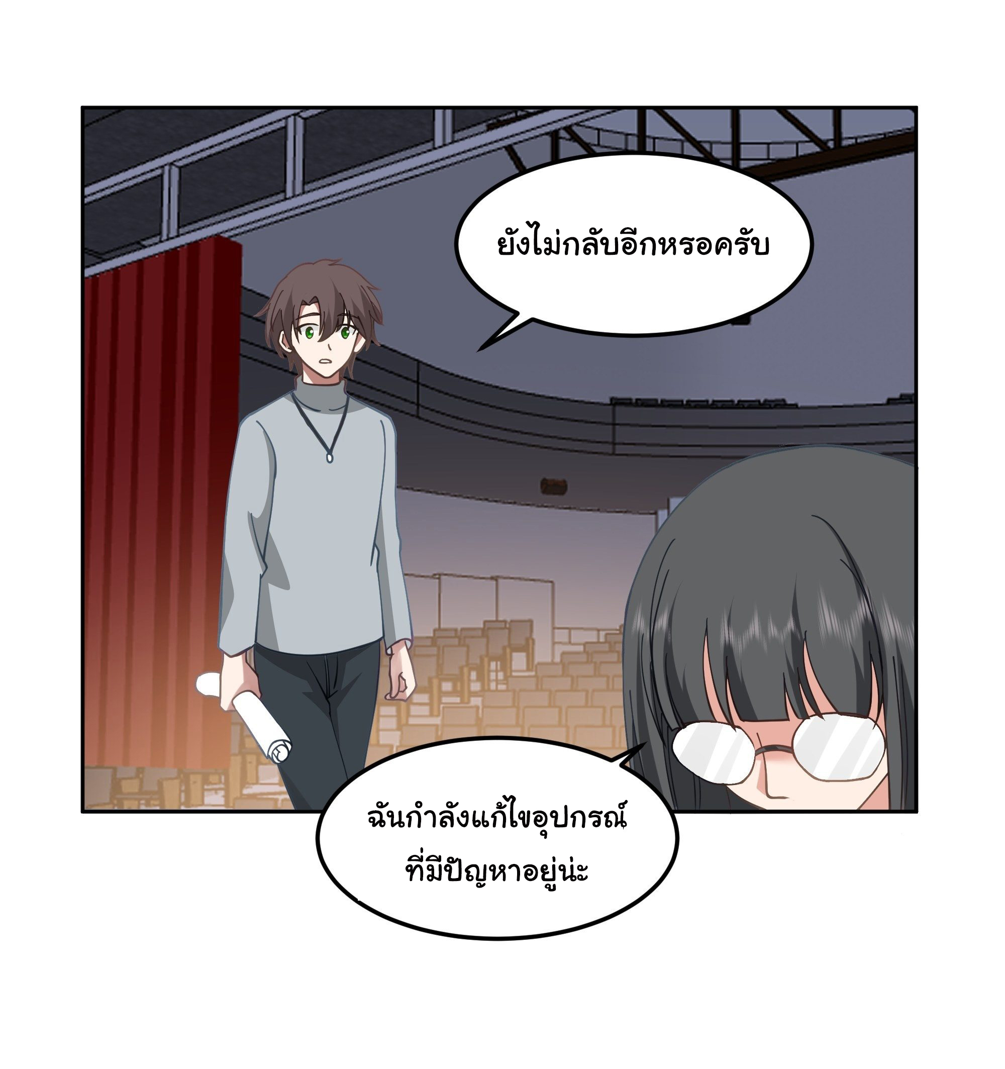 ผมไม่ได้อยากกลับมาเกิดใหม่เลยจริงๆ ตอนที่ 36 หน้า 5