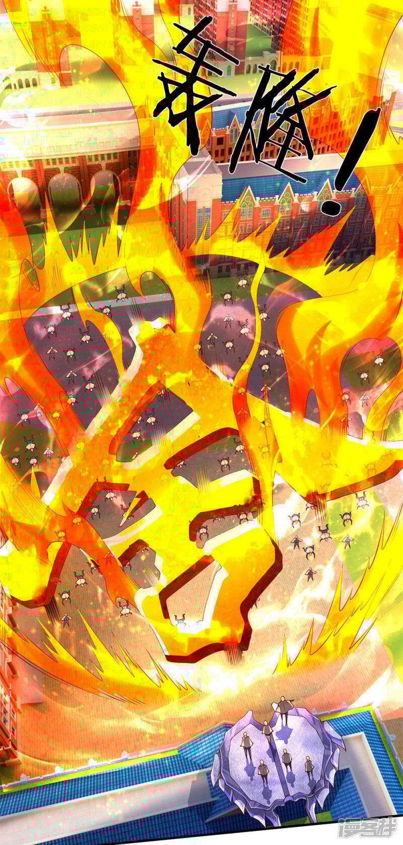 ราชาเทพนิรันดร์ (Eternal god king) ตอนที่ 206 หน้า 15