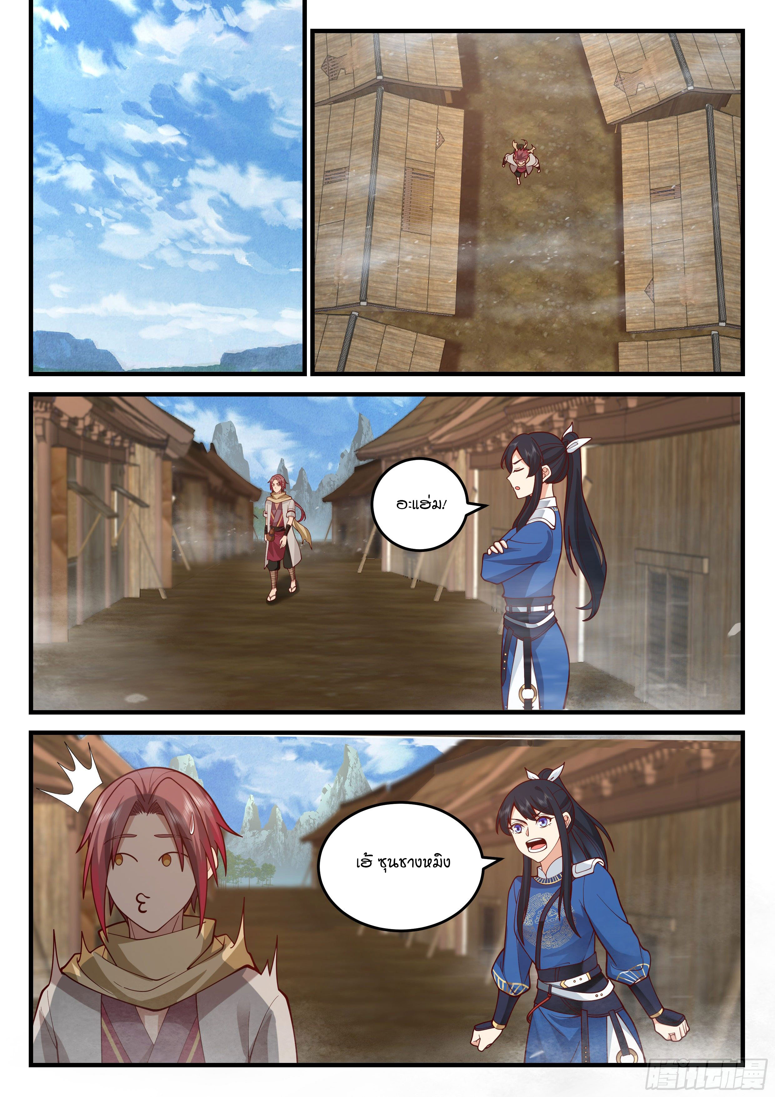 Godly Pet Has Opened Up for Me Again ตอนที่ 23 หน้า 2