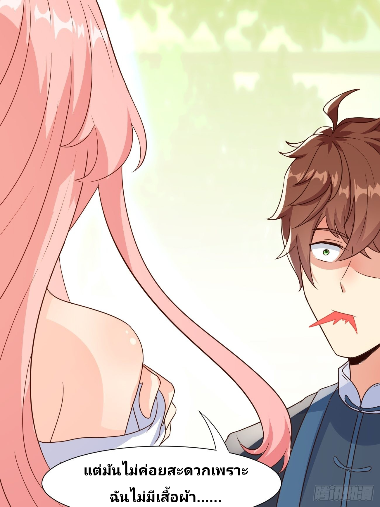 ฉันสุ่มตัวตนใหม่ทุกสัปดาห์ ตอนที่ 37 หน้า 29