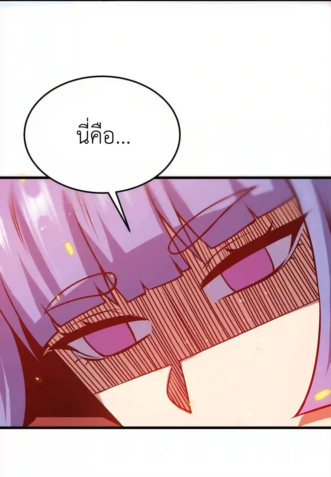 ระบบโกงราชาปีศาจ ตอนที่ 10 หน้า 42