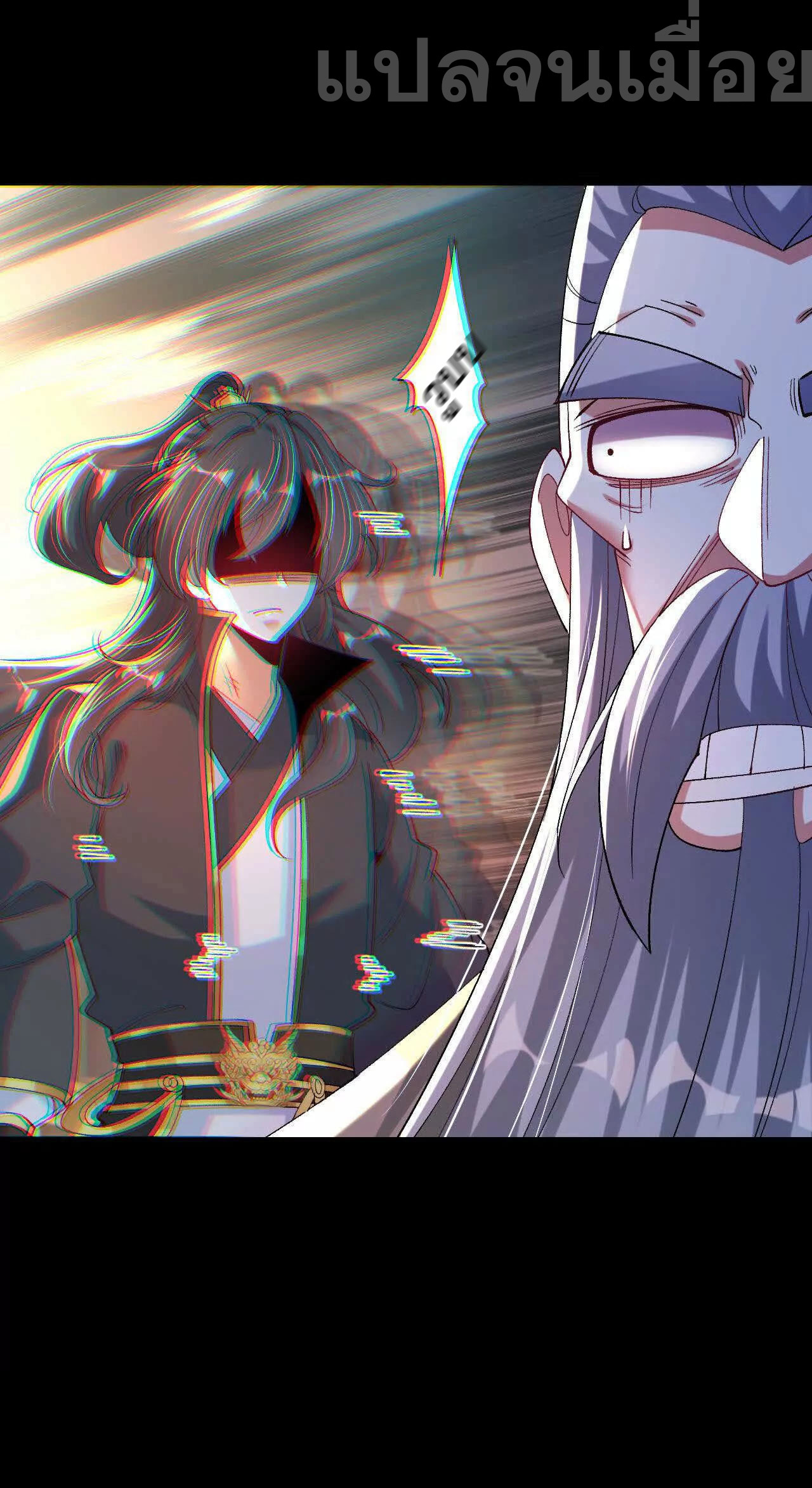 ท้าทายดินแดนพระเจ้า ตอนที่ 39 หน้า 29