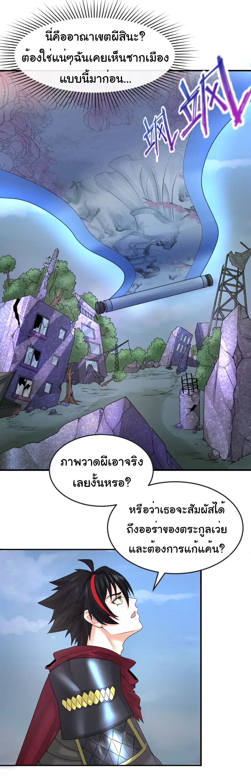 Junior Brother Demon Sovereign is too devoted ตอนที่ 162 หน้า 2
