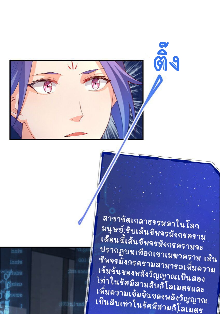 ตัวแปรจุติ ตอนที่ 55 หน้า 9