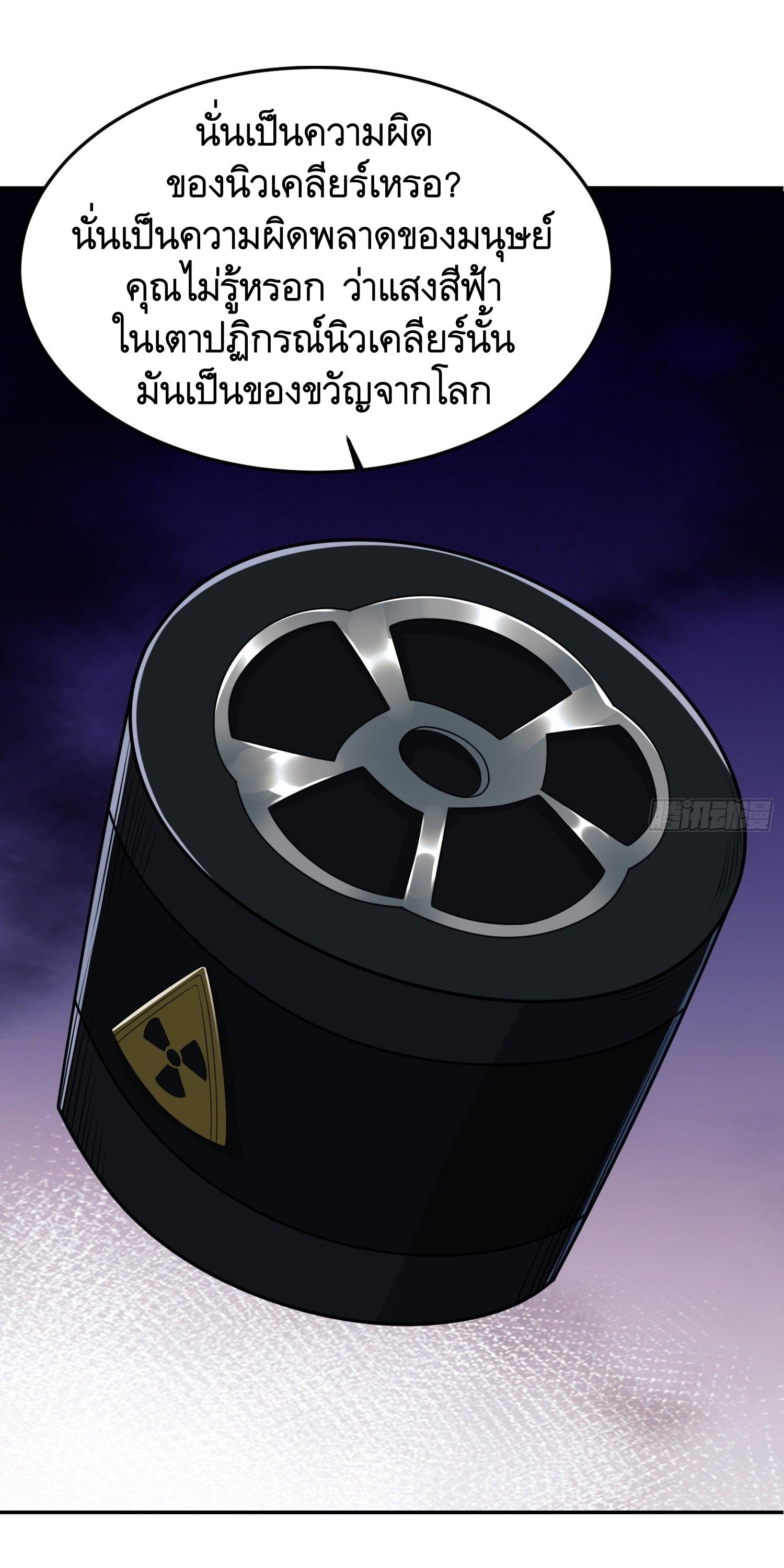 THE FIRST ORDER ตอนที่ 95 หน้า 27