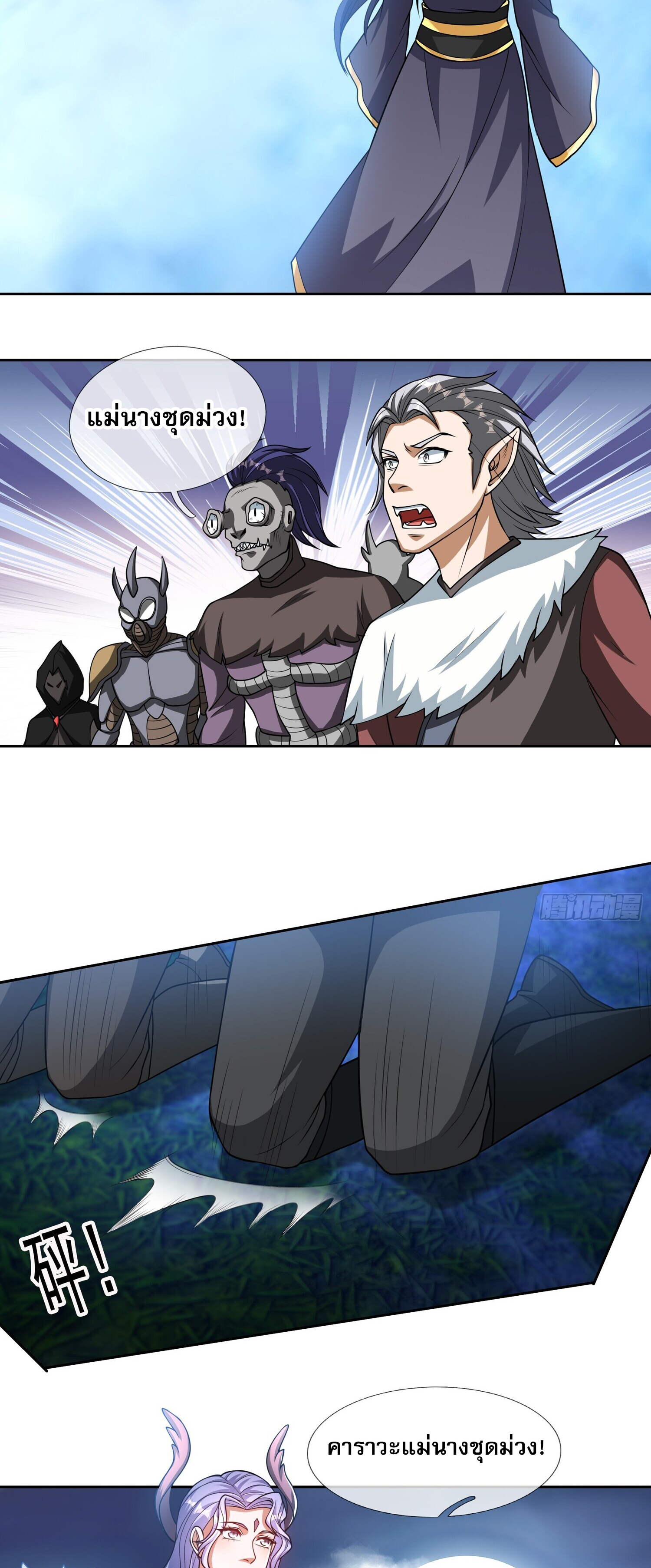 หวนคืนจากหุบเหว ข้าคือภัยพิบัติสวรรค์ ตอนที่ 3 หน้า 15