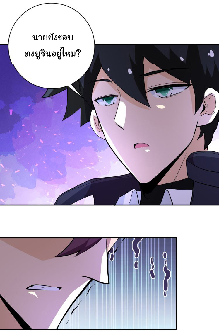 Apocalyptic Super System ตอนที่ 155 หน้า 14