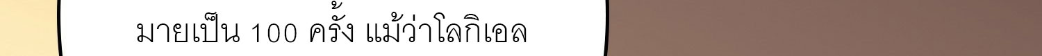 (ชนจีน) IT STARTS WITH A KINGPIN ACCOUNT - จุติจอมราชัน ตอนที่ 293 หน้า 286