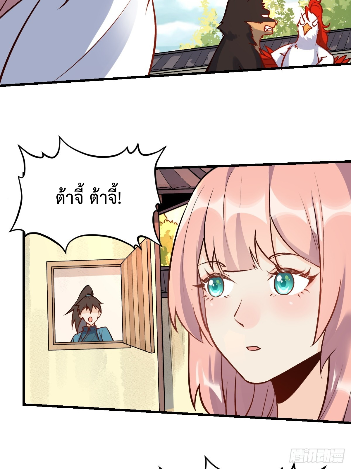 กลายเป็นว่าข้าคือจอมยุทธ์ผู้ยิ่งใหญ่ ตอนที่ 156 หน้า 52