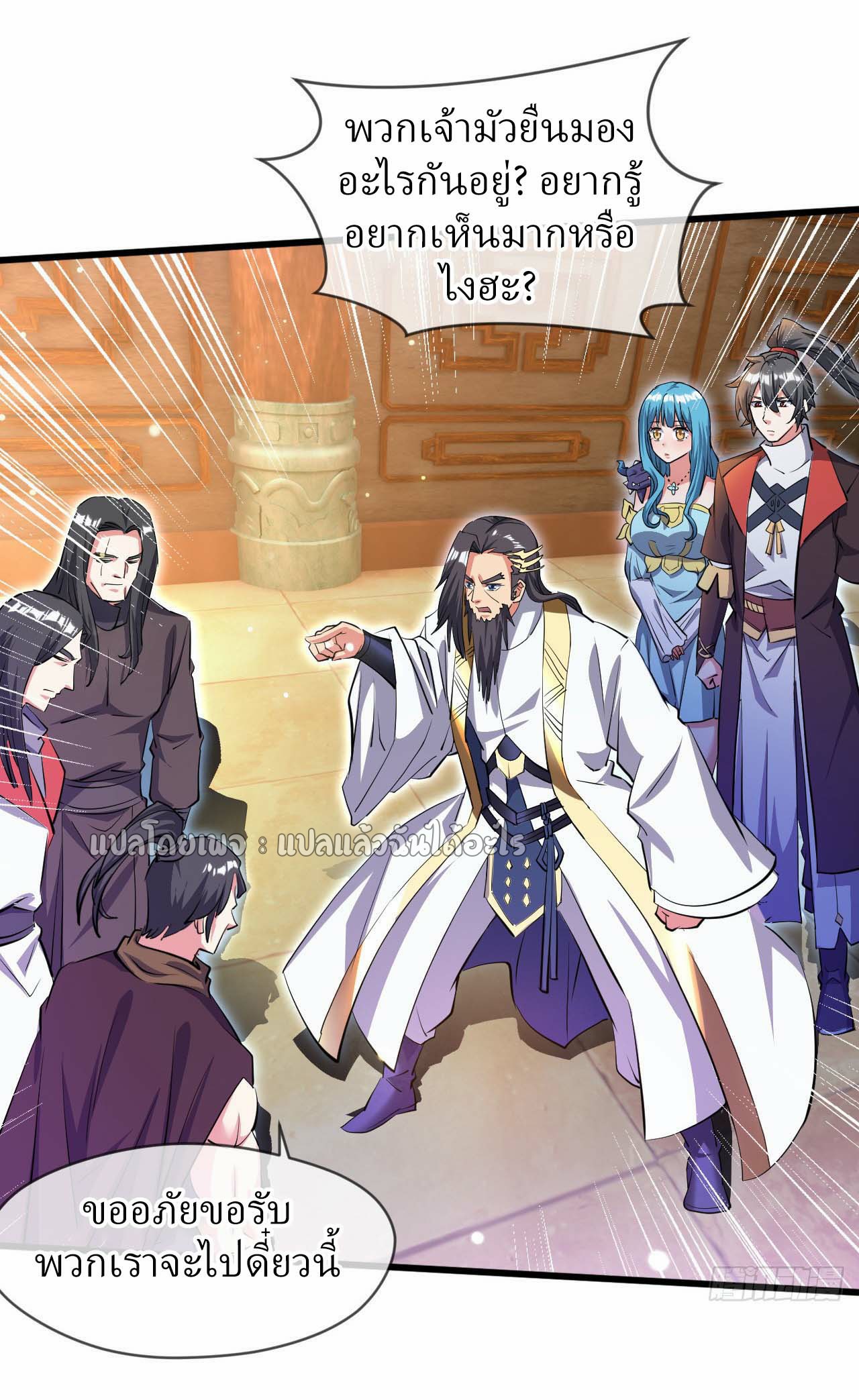 (ชนจีน)จุติเทพจักรพรรดิเกิดมาทั้งทีมีคะแนนเป็นล้าน ตอนที่ 71 หน้า 17