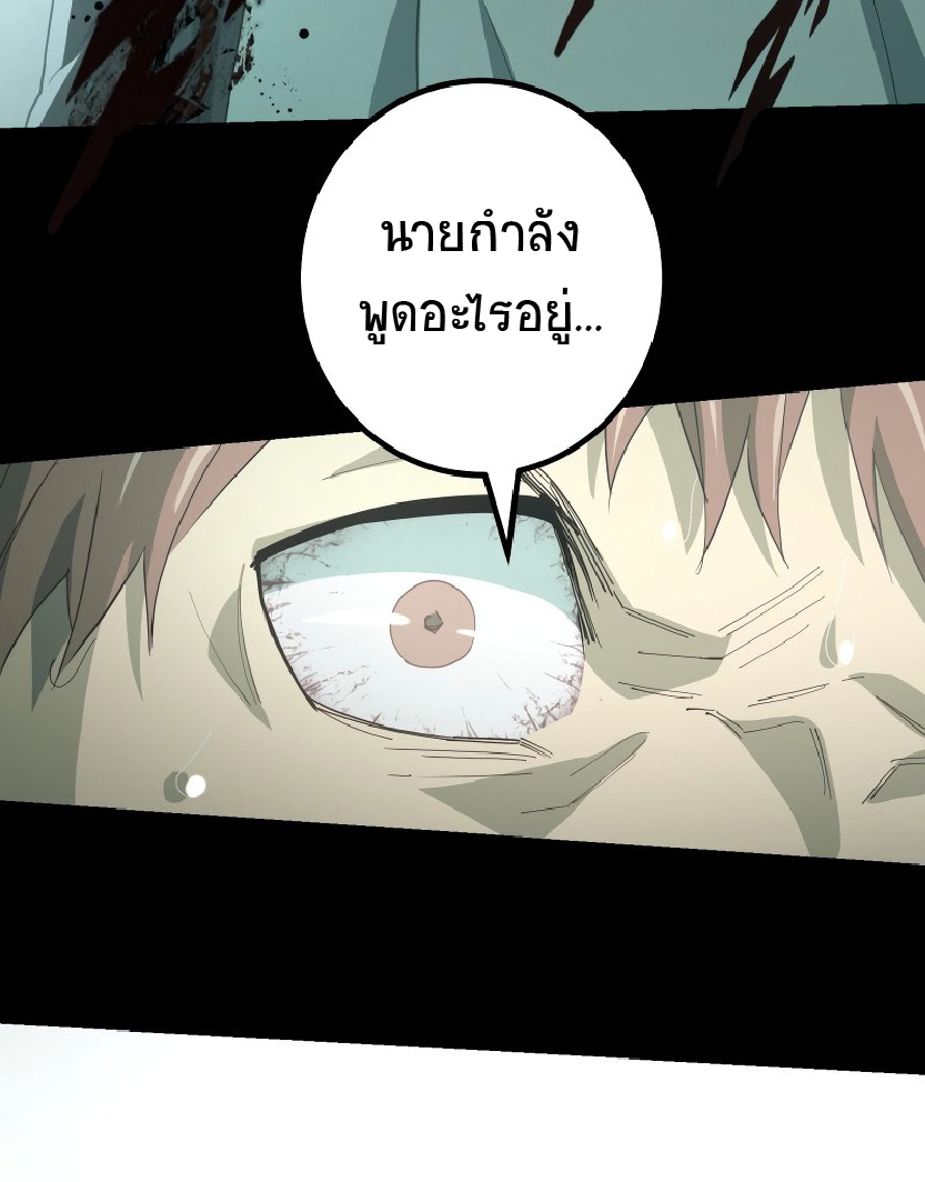 การกลับชาติมาเกิดของจอมเวทย์ต้องห้าม (Reincarnation of the Forbidden Archmage) ตอนที่ 64 หน้า 26