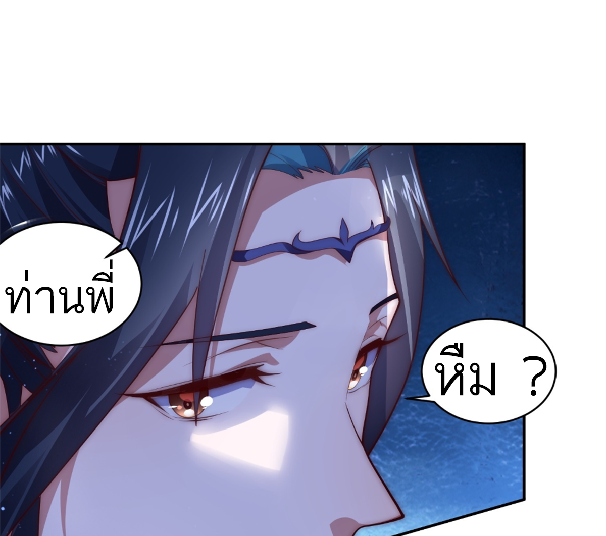 ซวยแล้วข้าโดนตามล่าจากศิษย์ในสำนัก ตอนที่ 30 หน้า 44