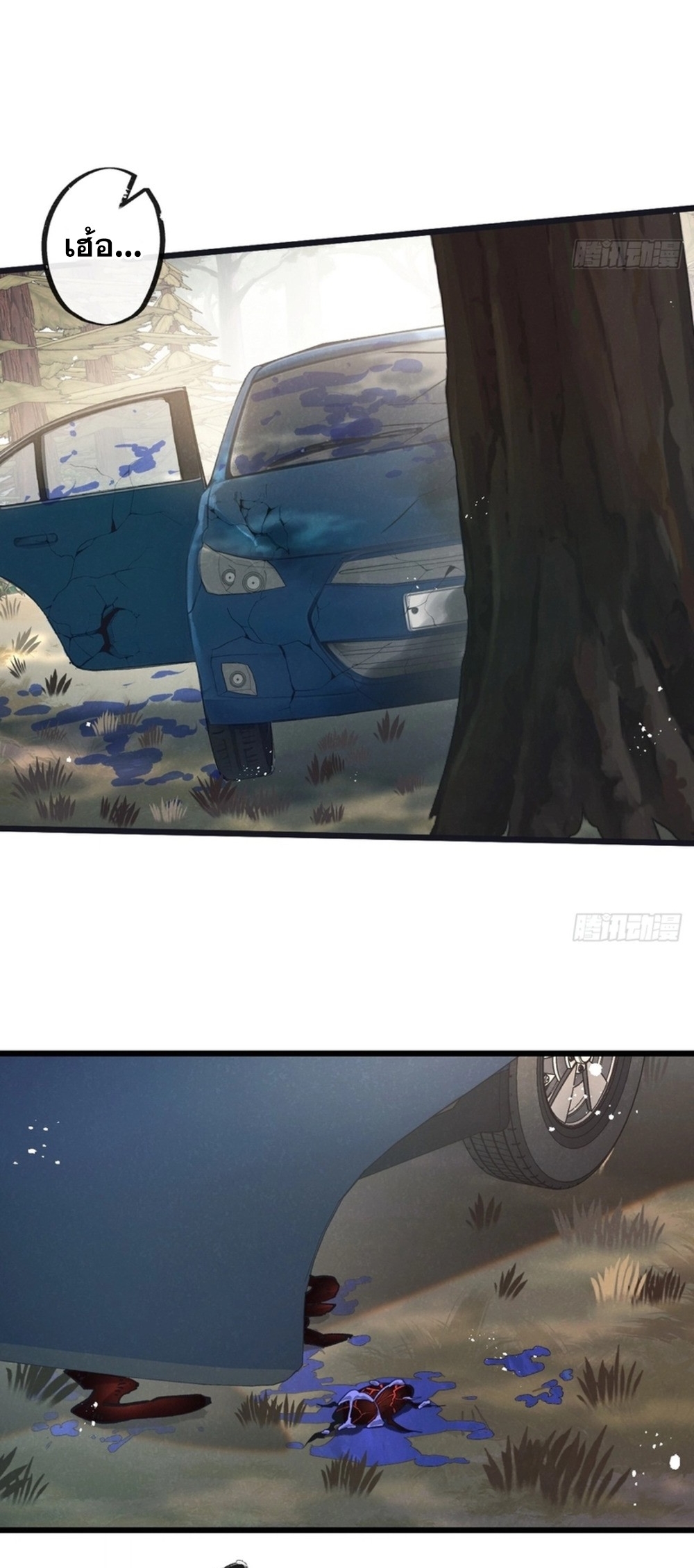 สุดยอดฟาร์มวันสิ้นโลก ตอนที่ 42 หน้า 10