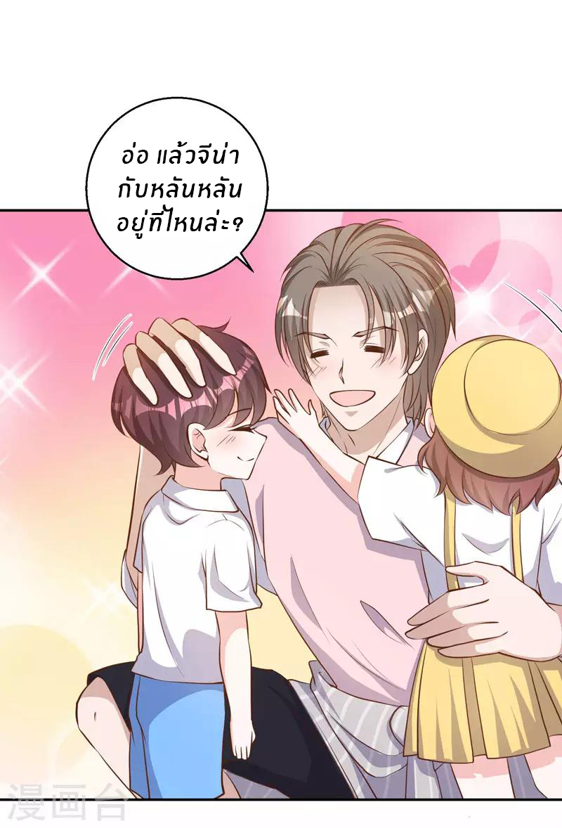 God Fisherman ตอนที่ 70 หน้า 24