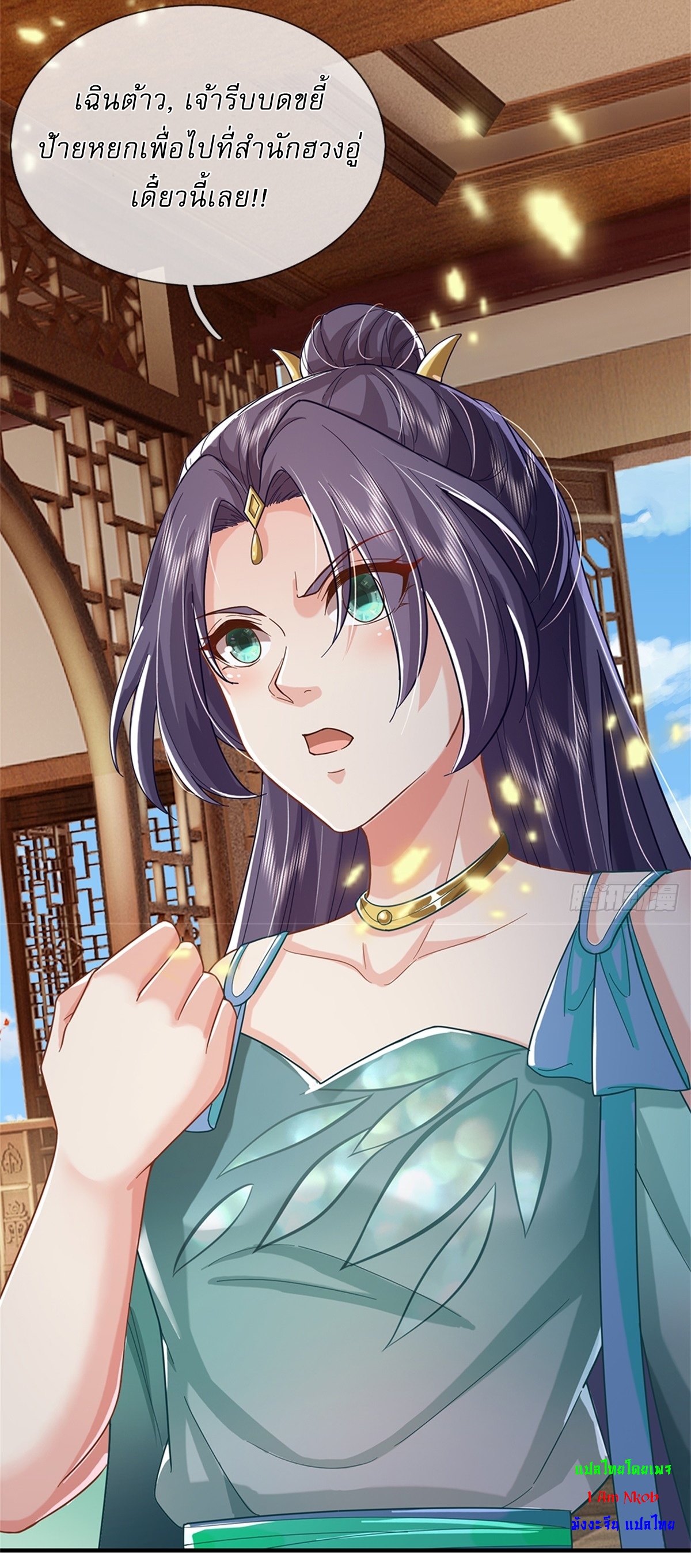 I Can Change The Timeline of Everything เกิดใหม่ในต่างโลก พร้อมระบบโกงเวลาสุดเกรียน ตอนที่ 48 หน้า 23