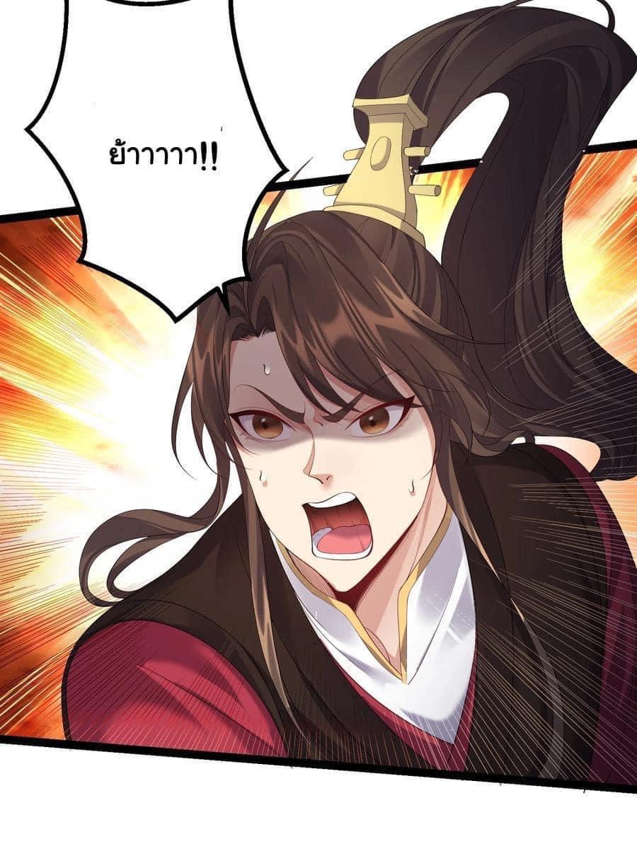 เทพวายร้ายกลับชาติมาเกิดใหม่ ตอนที่ 105 หน้า 30