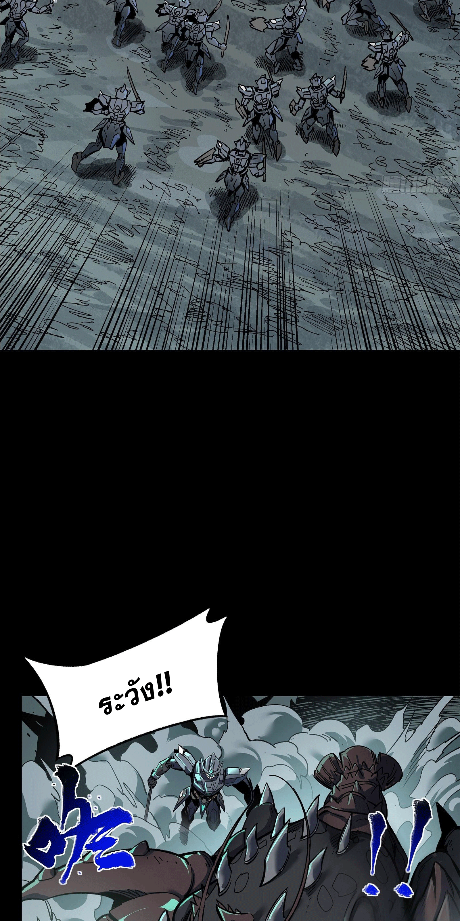 Legend of Star Genera ชนจีน ตอนที่ 143 หน้า 44