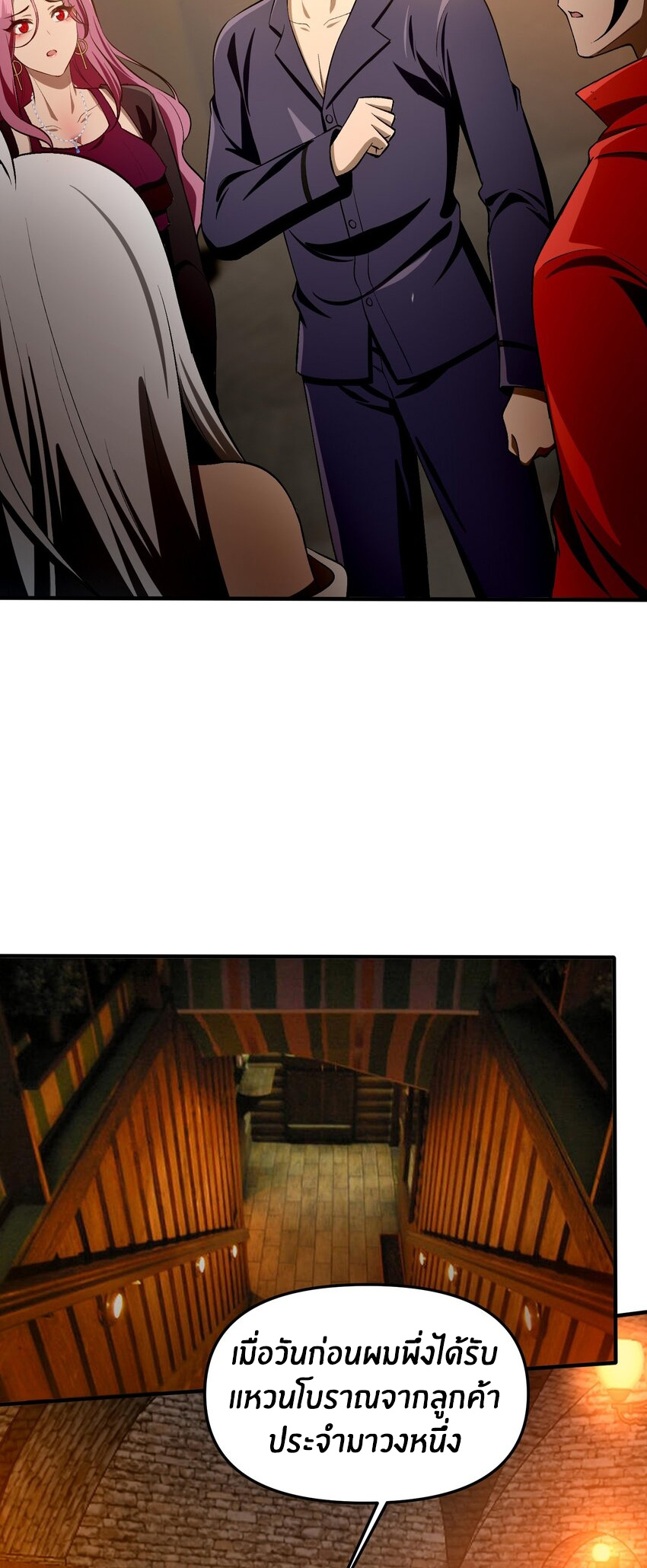 During the live broadcast, I proposed to the female ghost - she really agreed?! ตอนที่ 30 หน้า 47