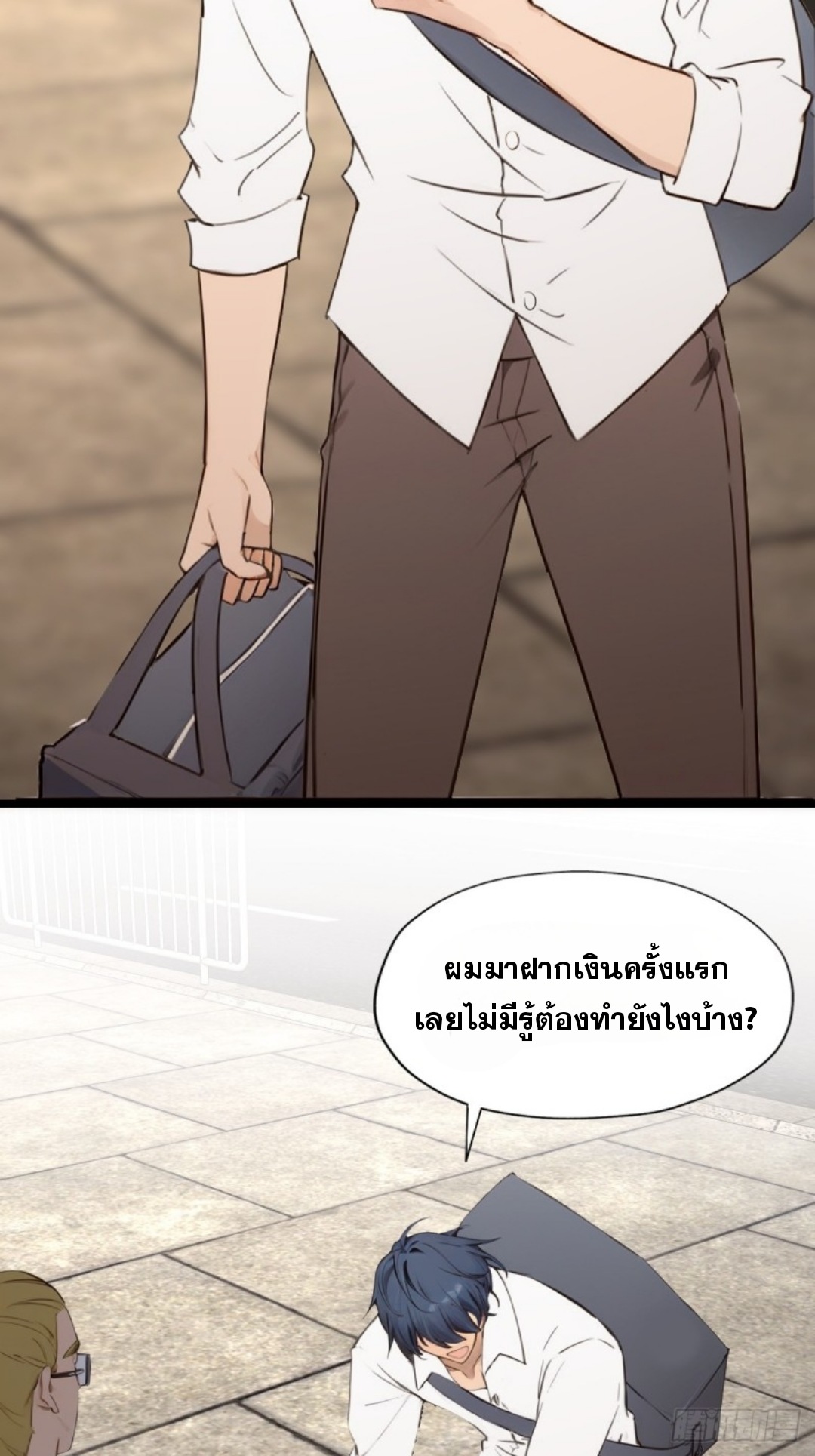 ข้าคือผู้แข็งแกร่งที่สุดในโลกอมตะ ตอนที่ 5 หน้า 53