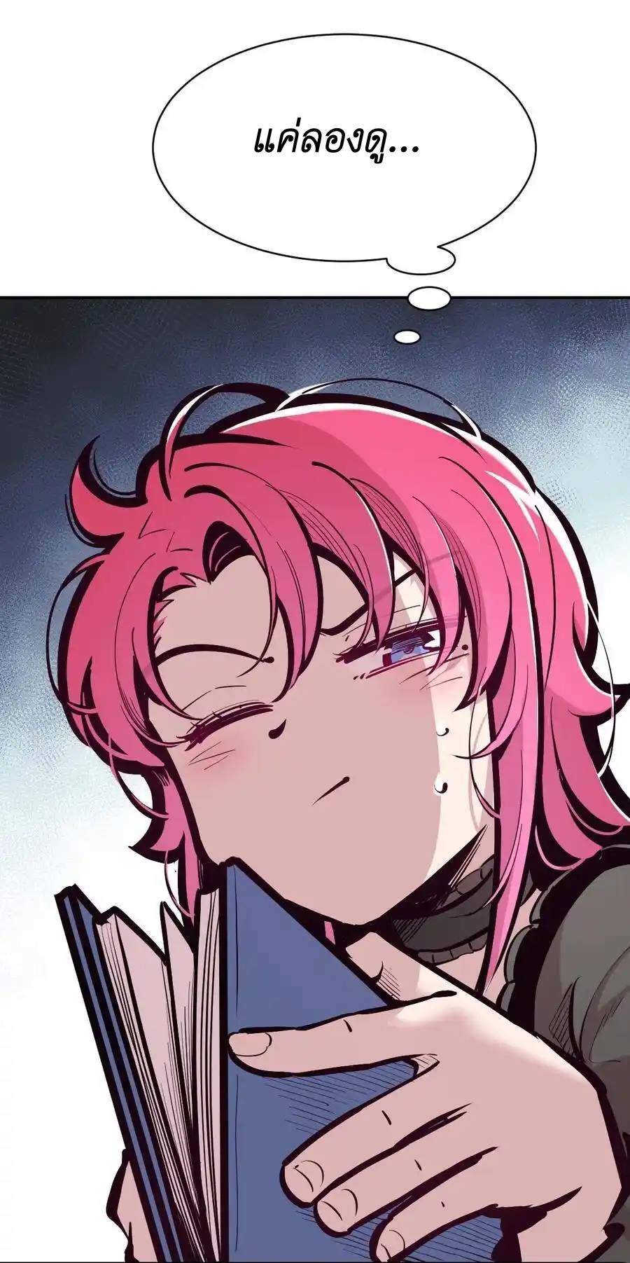 Demon x Angel can't get along! ตอนที่ 126 หน้า 57