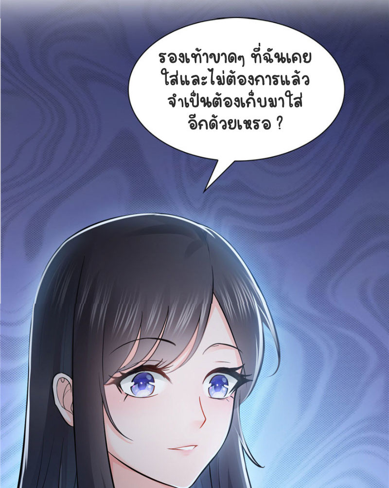 (ชนจีน)Perfect Secret Love The Bad New Wife Is a Little Sweet ตอนที่ 19 หน้า 21