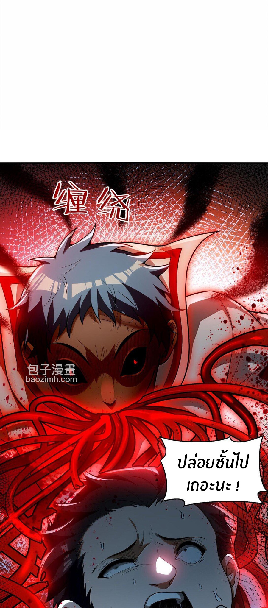 During the live broadcast, I proposed to the female ghost - she really agreed?! ตอนที่ 43 หน้า 50