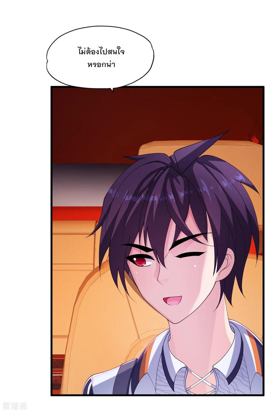 ทหารแพทย์สุดแกร่งผันตัวมาเป็นบอดี้การ์ด ตอนที่ 34 หน้า 4